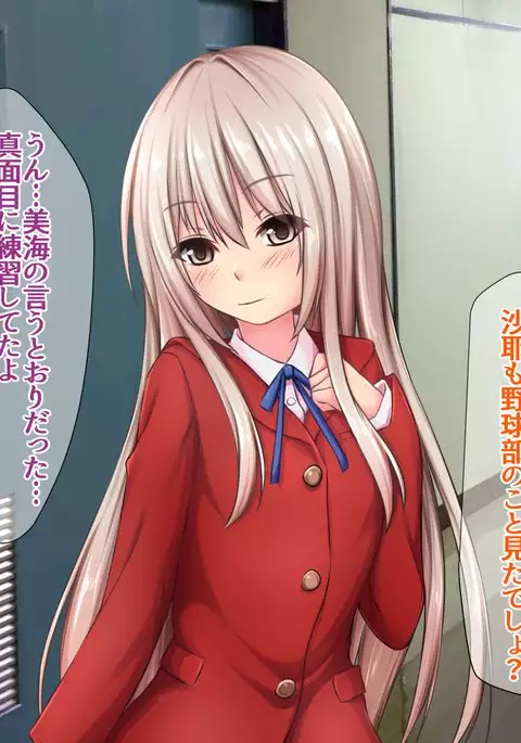 JK Seiyuu to Ecchi na Daihon: Saimin Appli de Bloomer o Nurasu Namaiki Shoujo