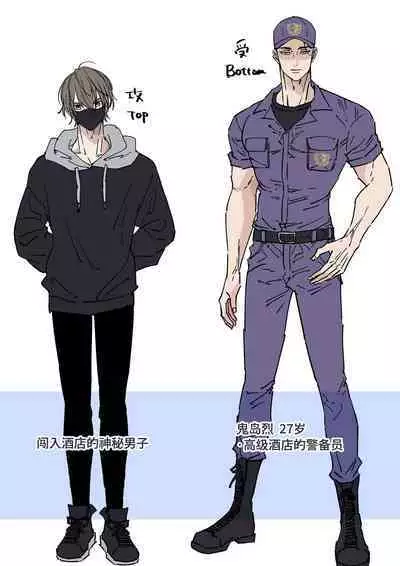 Shigoto juku kokorona anchisukiru ga nazo no shin'nyu-sha ni aokan sa remashita｜尽职尽责的警备员被神秘的入侵盗窃犯露天公开强奸