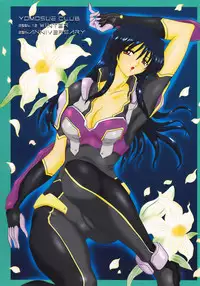 [Yomosue Doukoukai] Lilies of Phantom - Gentai no Yuri-tachi