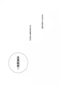 (C91) [NANACAN (Nanaka Mai)] Imouto Choukyou Nikki and more 2 [Chinese] [蝉時雨个人汉化]