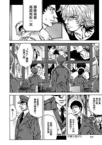 [Yanagisawa Yukio] Boku ga Kimi o Korosu made | 直到将你杀死 Ch. 1-9 [Chinese] [冒险者公会] [Digital]