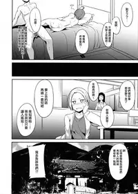 (Bokura no Love Live! 18) [Ringoya (Alp)] Takami no Kyuujitsu (Love Live! Sunshine!!) [Chinese] [無邪気漢化組]