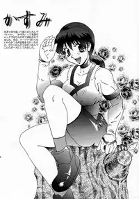 [Team Great] Marron Glace++ (Dead or Alive)