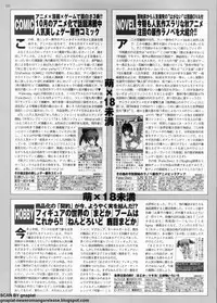 BugBug 2011-11 Vol. 207