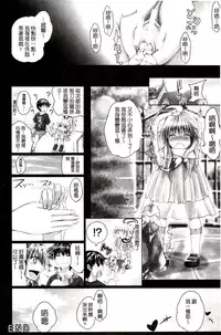 [Maho] Chokitto Dullahan! | 妖魔女孩們也都很好色! [Chinese]