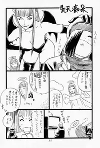 (C54) [DELIVERANCE (Tenjiku Rounin)] Game Han Vol. 2 (Tekken)