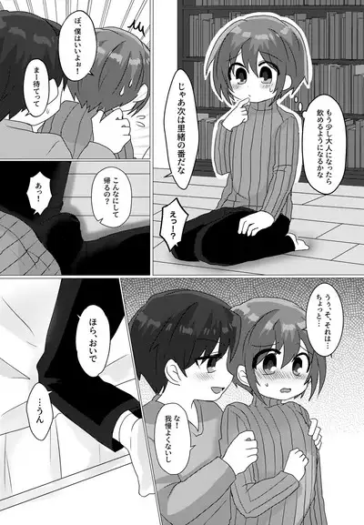 Gohoubi wa Benkyou no Ato de