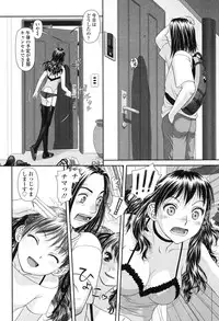 [Yui Toshiki] Ane - my sister+ [Digital]