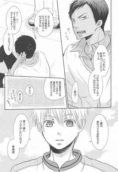 THE PSYLOCK OF KUROBAS