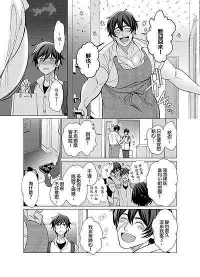 Torokeru Scarface | 逐渐融化的刀疤