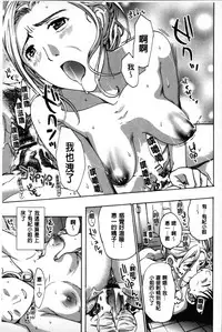 [Asagi Ryu] Onee-san to Aishiacchaou! - Let's Love with Your Sister | 來和大姊姊愛來愛去搞個不停! [Chinese]