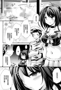 (COMIC1☆9) [ARC (Tamagawa Yukimaru)] Maya to Teitoku to Hokyuu Jijou (Kantai Collection -KanColle-) [Chinese] [空気系☆漢化]