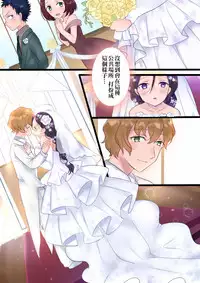 [Mashiro no Hihoukan] Onnayu ni kirikawarimasu! [Chinese] [瑞树汉化组] [Digital]