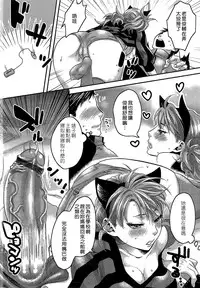 [Amatake Akewo] Aisare Shouwaru Love Bitch -My Lovely Bitch- [Chinese] [無邪氣漢化]