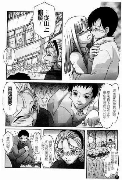 [Anthology] Married Maru Dirty Middle School [chinese]