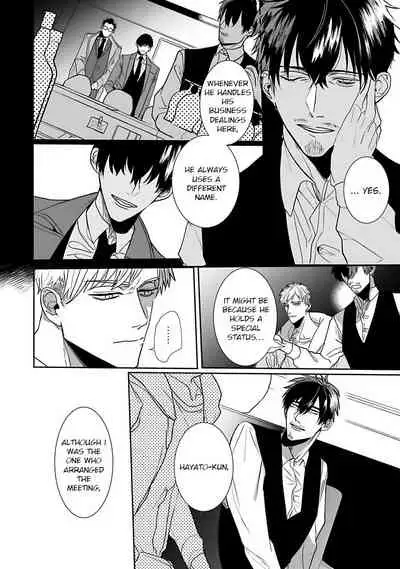 Tora no Ejiki | You are my prey 1-3