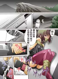 [Nightmare Express -Akumu no Takuhaibin-] Yokubou Kaiki Dai 439 Shou -Otokonoko NH Narumi-kun Kikiippatsu! Gisou Yuukai Rape Jiken- [Chinese] [有条色狼汉化]