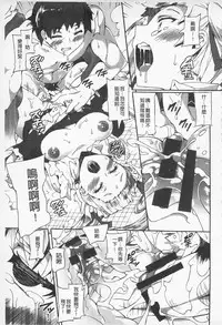 [Sakai Nayuta] Afureru made Shite | 滿出來為止的做吧♡ [Chinese]