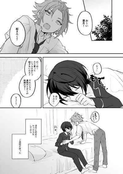 アンキシャスナイト