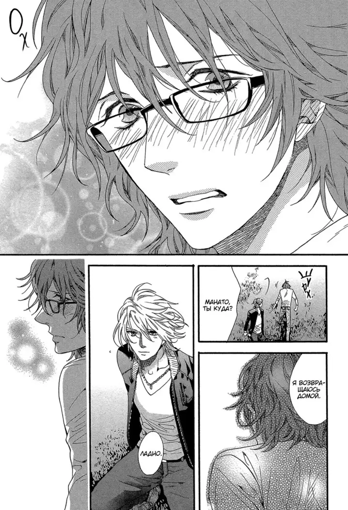 Zutto Isshou ni Kurashimashou