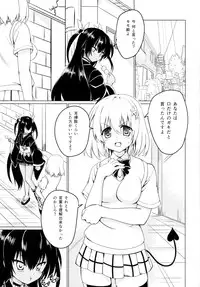 (C89) [Perceptron (Asaga Aoi)] Neme-sama no Geboku Choukyou (To LOVE-Ru Darkness)