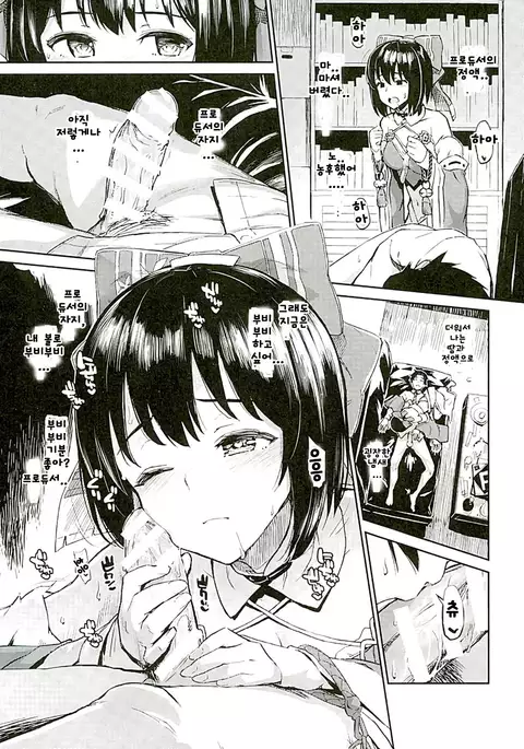 Kako-san to Darashinaku Suru Hon