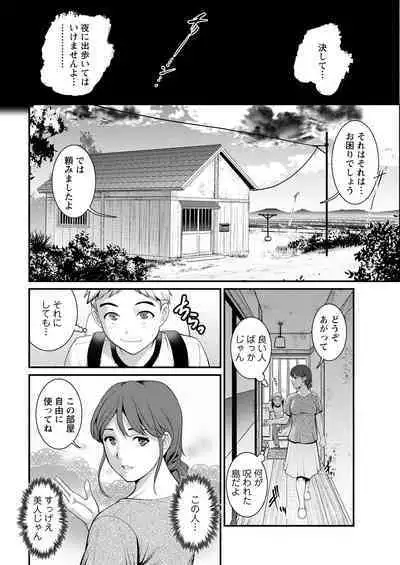 Meshibe no Sakihokoru Ch. 1-13