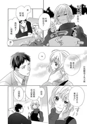 Shojo kara Hajimeru Kekkon Seikatsu