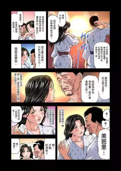 [Tenma Femio] Yokkyuu Fuman no Hitozuma wa Onsen Ryokan de Hageshiku Modaeru | 慾求不滿的人妻在淫蕩溫泉中被放肆瘋狂侵犯 1-23 [Chinese] [Decensored]