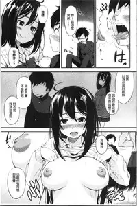 [Kurokura Eri] Onee-chan to Issho! - With my sister [Chinese]