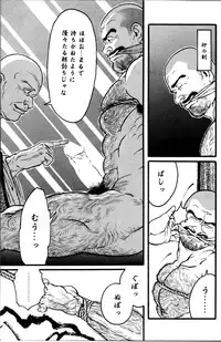 [Tagame Gengoroh] Jujitsu Kyoshi