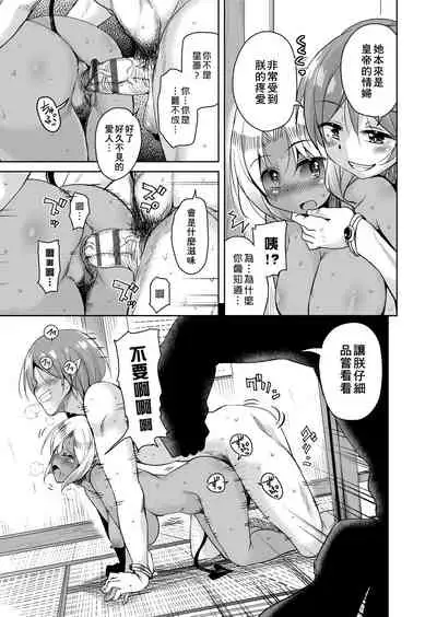 Boukoku Maou no Hoshihiko-kun | 亡國魔王的星彥君