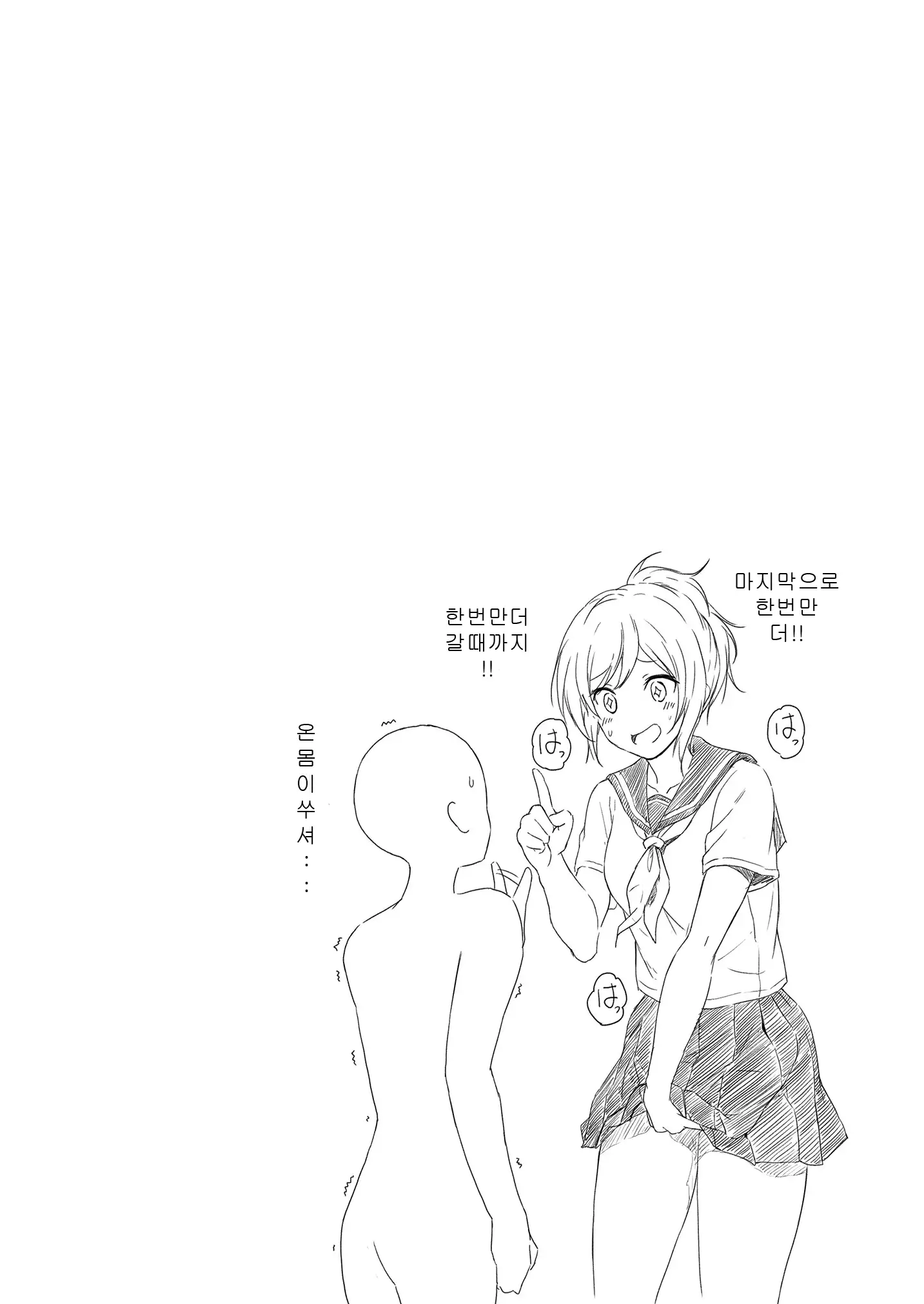 Shukushou Seikatsu ~Osananajimi to no Sugoshikata~