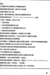 [Crimson (Carmine)] Virgin Train II ~Koakuma Seisai~ | 處女的調教列車2 ~小惡魔制裁~ [Chinese]