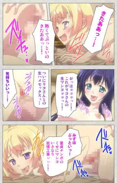 [Misakura Nankotsu HarthNir] [Full Color Seijin Ban] Shinsei Futanari Idol Dekatama-kei ~ Shasei no Utage wa Chozetsu MAX ~ Kanzenban