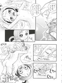 (Puniket 17) [Puchi-ya (Hoshino Fuuta)] Puchi Pure (Various)