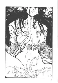 [Ooyama Mimizu] Shinde Yaruu!