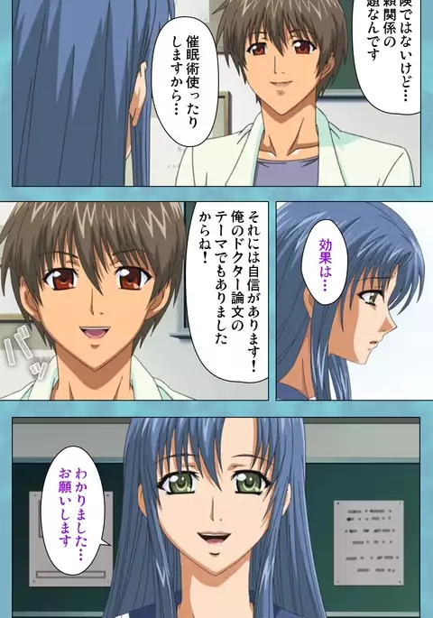 Hitozuma Sailor Fuku Clinic Zenpen Complete Ban