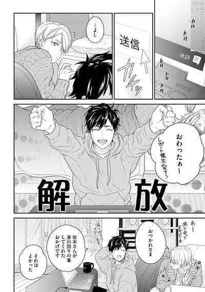 Kirei na Onii-san wa xx ga Osuki