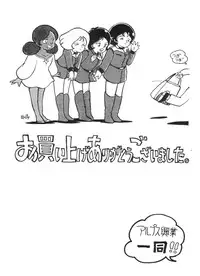 [ALPS (Various)] LOOK OUT 4 (Various)