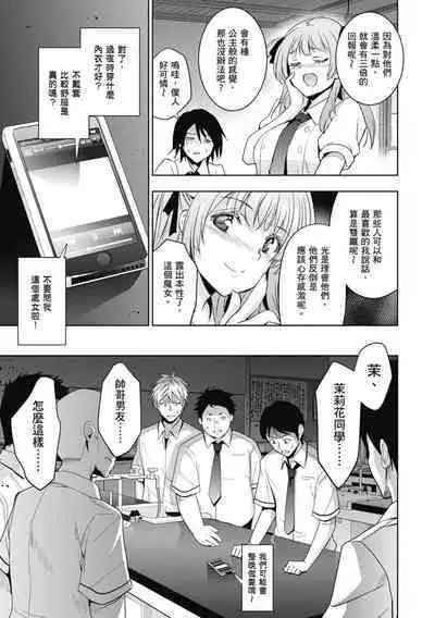 [Inue Shinsuke] Hime-sama Otoshi - Fallen Princesses | 蹂躪公主 [Chinese] [Decensored] [Digital]