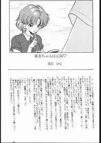 (C44) [Studio SKB (Various)] Gesshoku 1+2+3 (Bishoujo Senshi Sailor Moon)