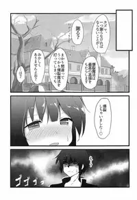 (C91) [Kasuga 1-chome (Kasugai)] Megumin (Kawaii) (Kono Subarashii Sekai ni Syukufuku o!)