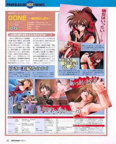 Tech Gian 026 (December 1998)