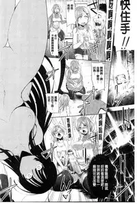 [C.R] Ikusa Otome. Kairaku Ni Nomareiku | 戰乙女、被快感所吞食下去 [Chinese]