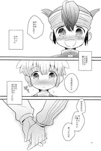 [88scones (Tsui)] 1 + 1 = Mugen Lovers!! (Inazuma Eleven)