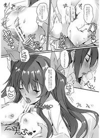 [Ryu-Seki-Do (Nagare Hyo-go)] 炎姫様スワップ ( Chivalry of a Failed Knight, The Asterisk War )sample