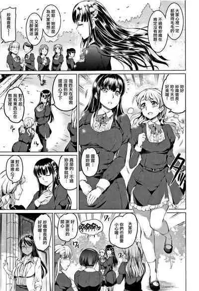 [Kamisiro Ryu] Shirushi | 淫印記 [Chinese] [裏之夢境]