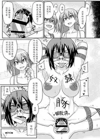 (Futaket 11.5) [Rock Steady (Suzurame)] Futabuta [Chinese] [輝夜漢化]