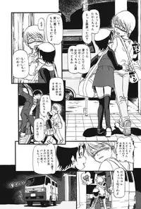 [Horihone Saizou] Atashitachi no Koto [Digital]